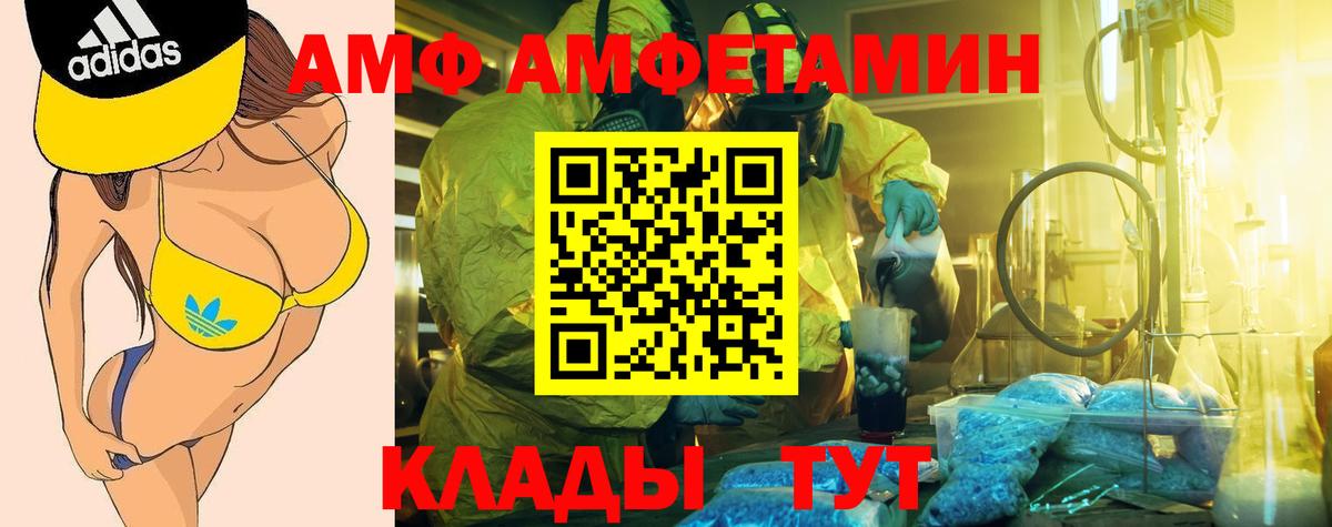 АМФ 97%  Амфетамин  Рославль  АМФ  Вход с VPN 