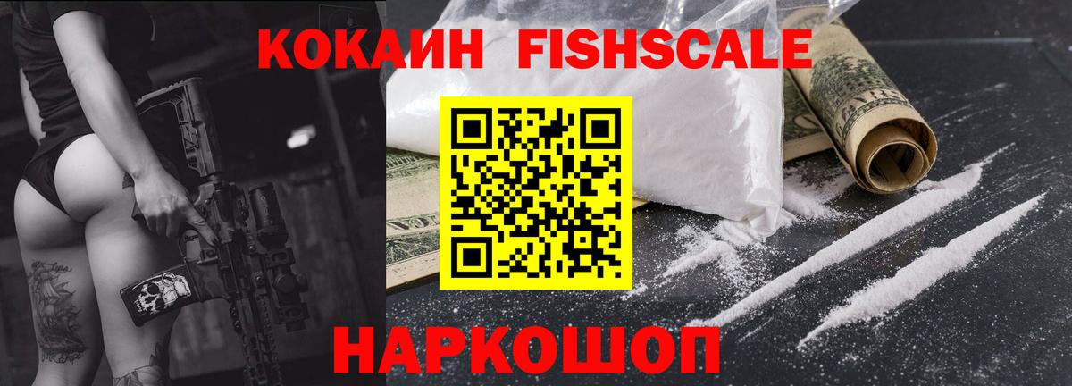 Рославль  Кокаин VHQ  Вход с VPN  COCAIN Columbia 