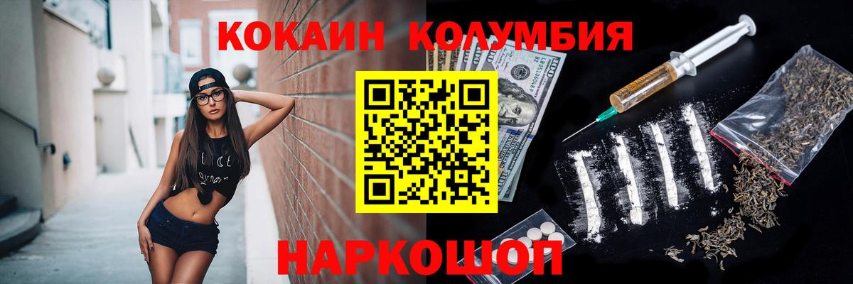 Кокаин Fish Scale Рославль
