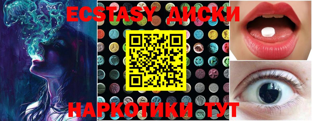 Ecstasy  Экстази таблы  Вход с VPN  ЭКСТАЗИ 250 мг  Рославль 