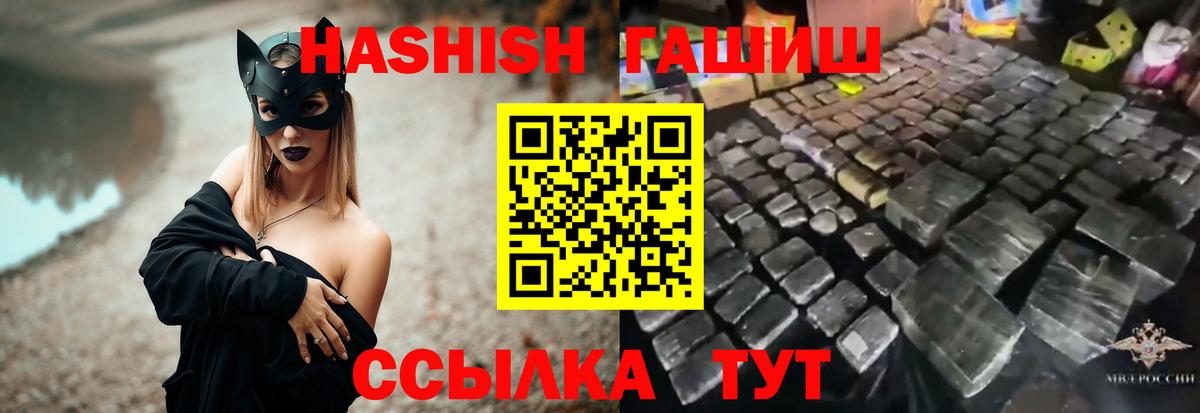 ГАШИШ хэш  купить  цена  ГАШИШ гарик  Рославль  Вход с VPN  ГАШИШ 