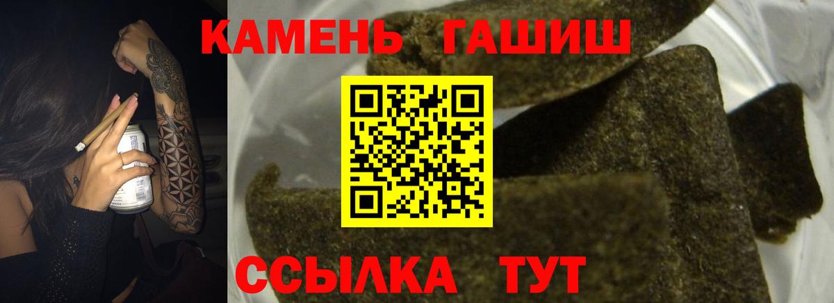ГАШИШ Ice-O-Lator Рославль