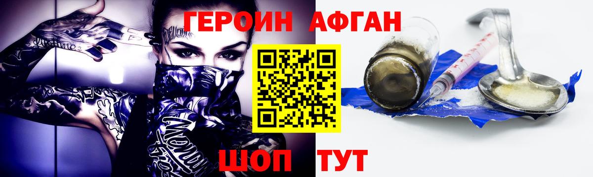 Рославль  Героин VHQ  Вход с VPN 