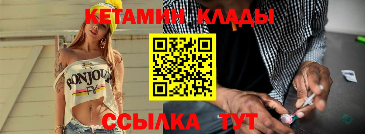 Кетамин VHQ  Вход с VPN  Рославль 