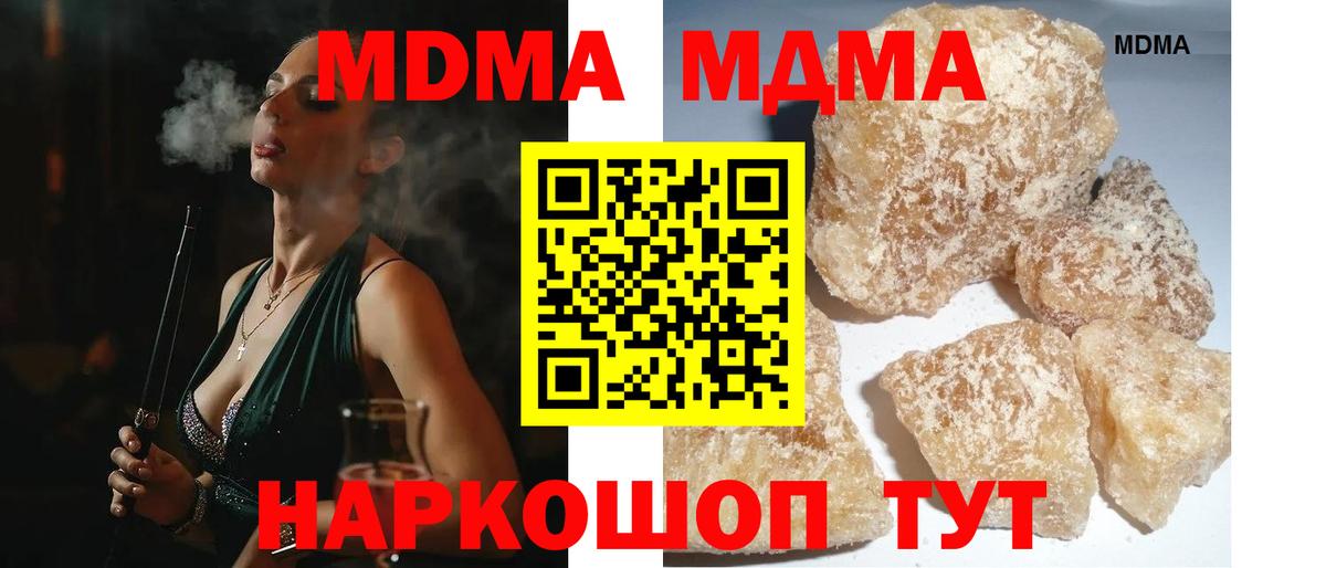 МДМА crystal  Вход с VPN  Рославль  МДМА кристаллы 