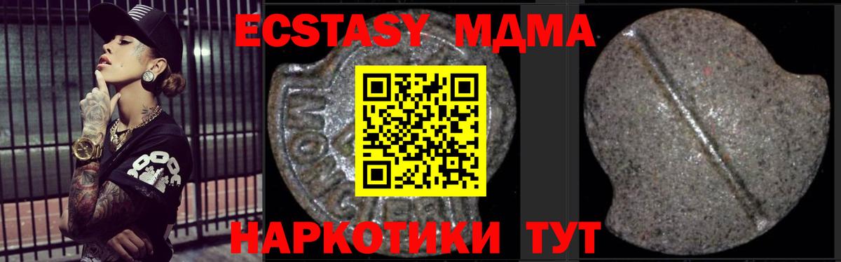 MDMA кристаллы Рославль