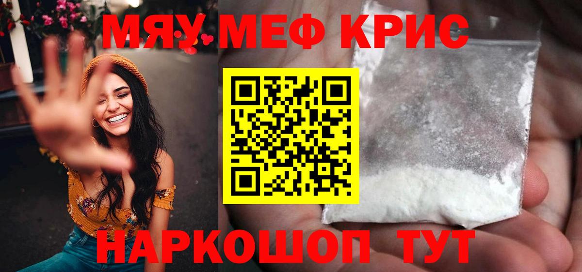 Меф  Рославль