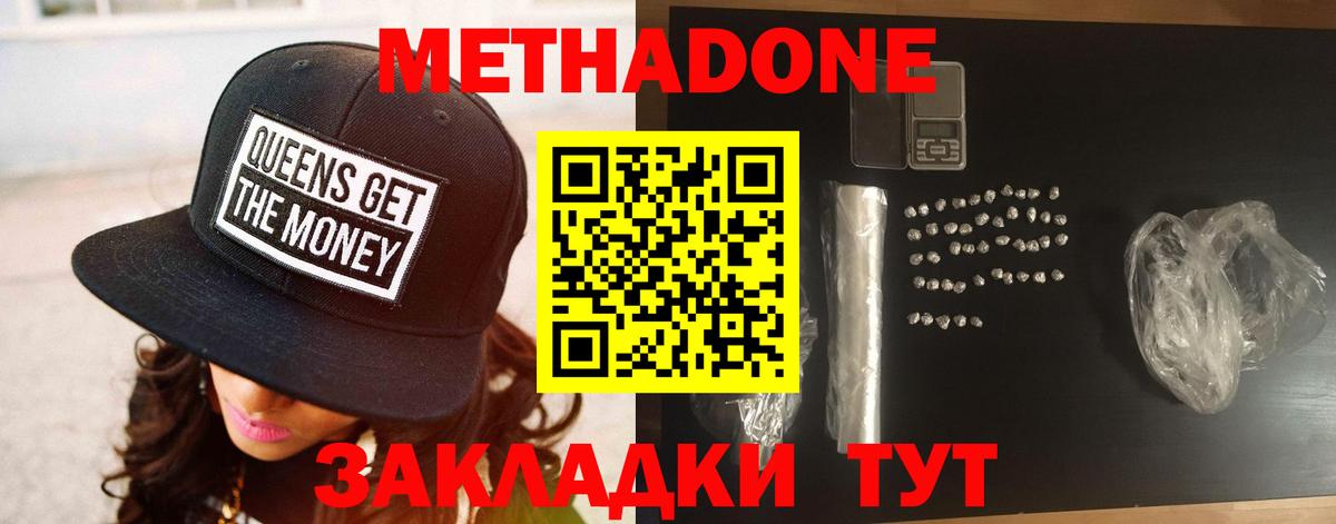 omg ТОР  Метадон VHQ  Вход с VPN  Рославль  МЕТАДОН белоснежный 