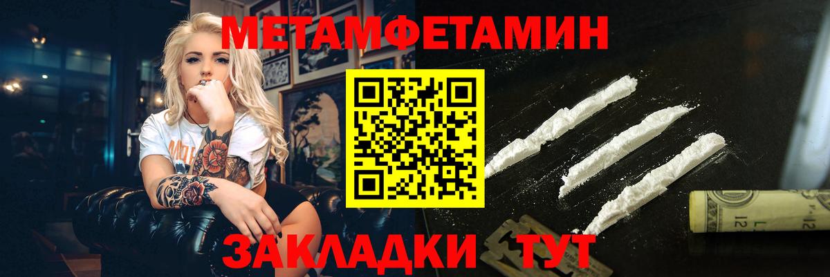 МЕТАМФЕТАМИН Methamphetamine  МЕТАМФЕТАМИН  МЕТАМФЕТАМИН Methamphetamine  Рославль  Вход с VPN 