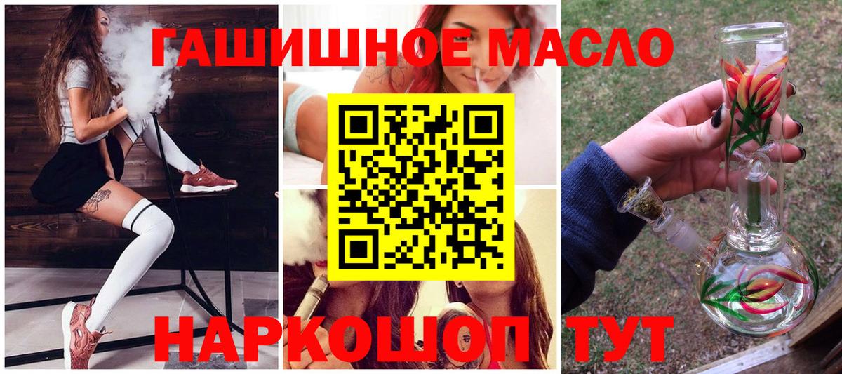 ТГК THC oil Рославль